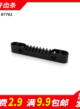 国产积木87761小颗粒科技件散件零件8牙齿条机械拼装配件MOC补件