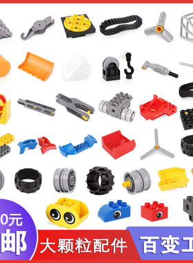 国产积木大颗粒百变工程科教配件教具散件零件散装9565/45002拼装