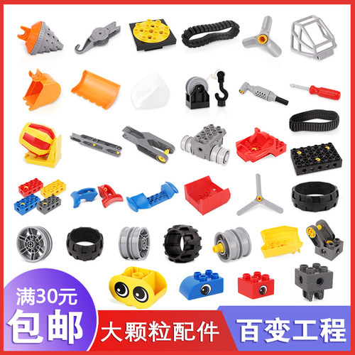 百变工程科教配件教具9565/45002