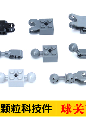 国产积木92013配件90609散件70195带球型64276接头座93571 17114