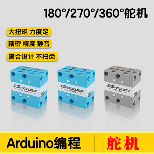 大扭矩高精度PWM舵机数字舵机