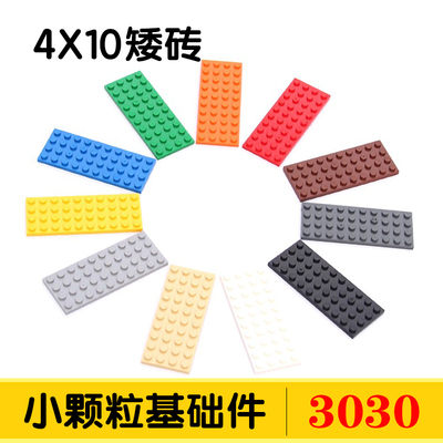 国产积木散装小颗粒底板