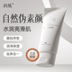 润凰美白素颜霜自然伪素颜提亮肤色滋润保湿 清透不卡粉素颜霜