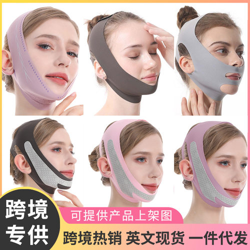 货源小V脸面罩石墨烯升级款显瘦睡眠绷带物理提拉带一件