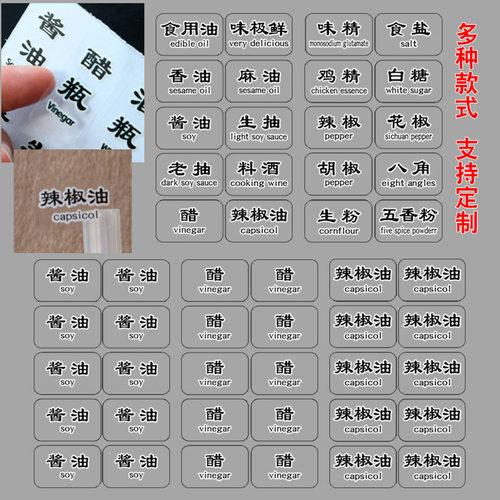 超强防水防油透明黑字标签贴纸