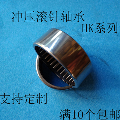 滚针轴承HK TA 内径20 21外径26 27 28 29精密冲压外圈 定做