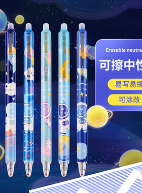 小学生专用按动可擦笔0.5m晶蓝色易摩擦热可擦魔力擦易可擦中性笔