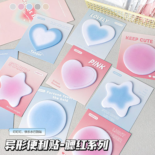 爱心异形腮红便利贴学生用可粘便签本ins风高颜值造型便签纸贴纸