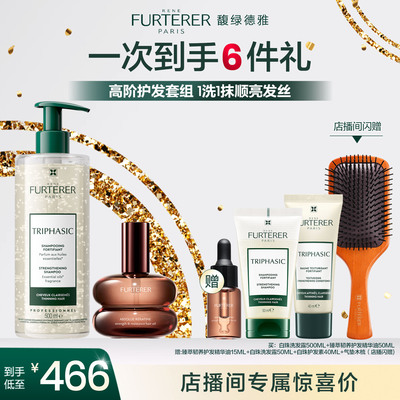 【店播专属】馥绿德雅白珠洗发水全新琥珀护发精油臻萃韧养