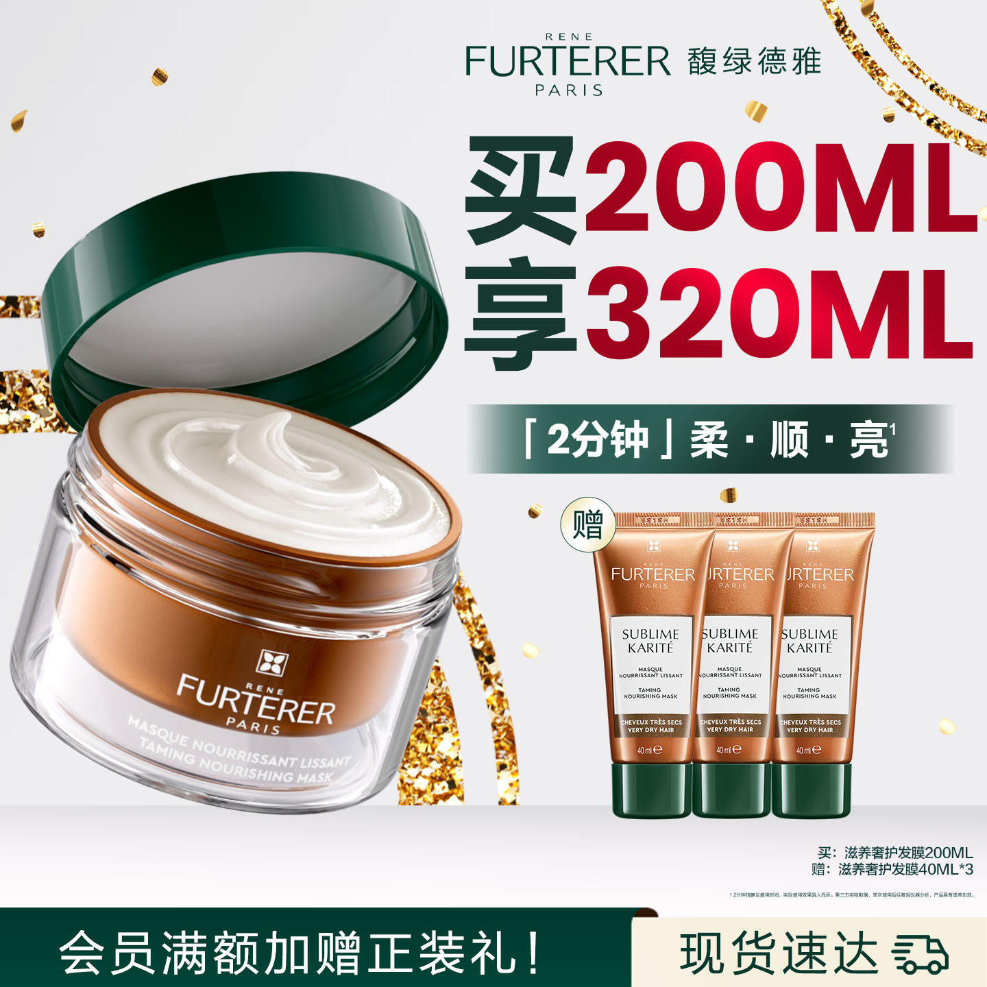 【张婧仪同款】馥绿德雅水疗发膜修护防毛躁干枯补水顺滑非护发素