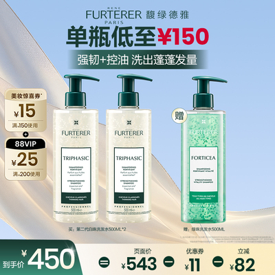【618达人专属】馥绿德雅白珠强韧洗发露温和蓬松防断发