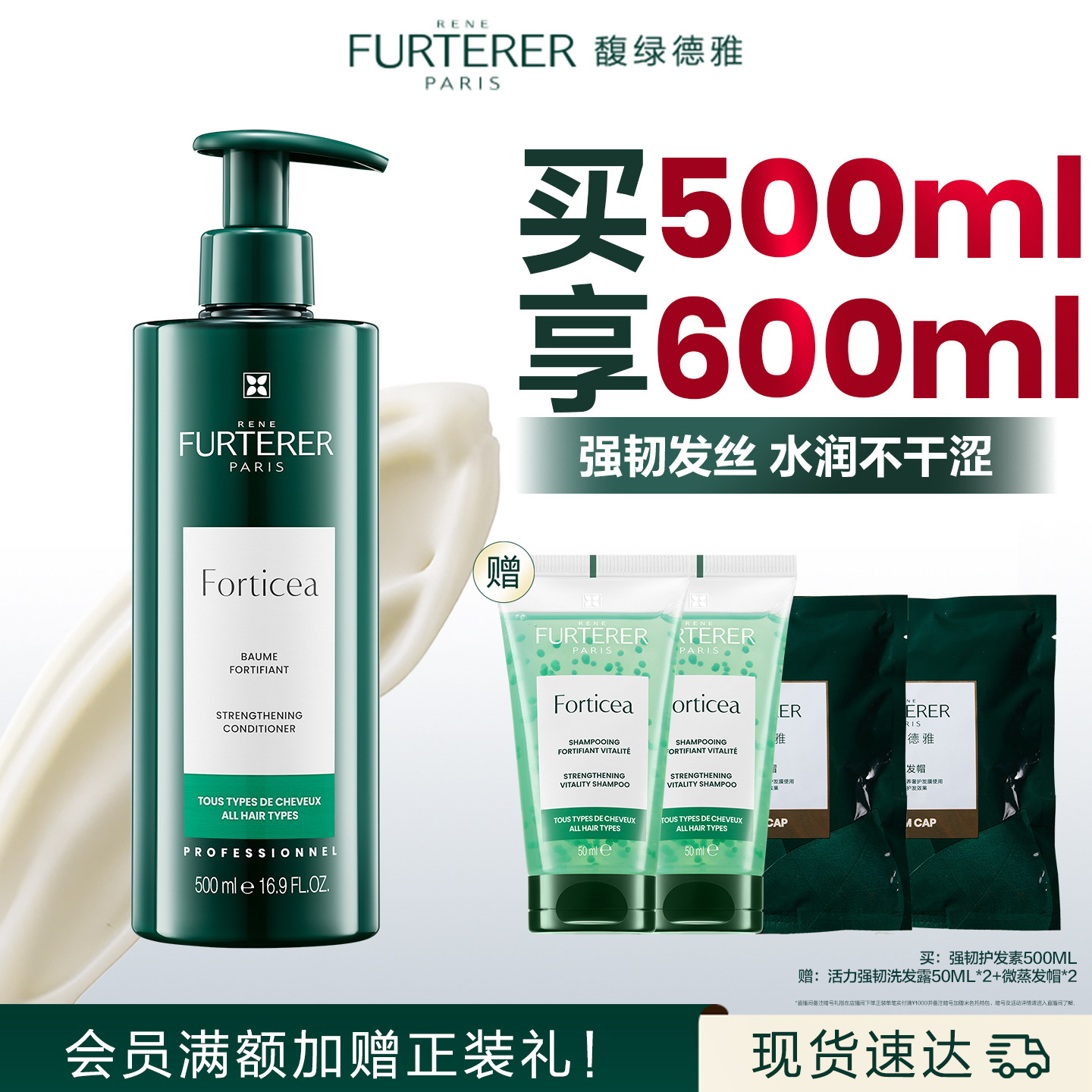 【百亿补贴】馥绿德雅小绿珠护发素洗护控油蓬松柔顺改善毛躁