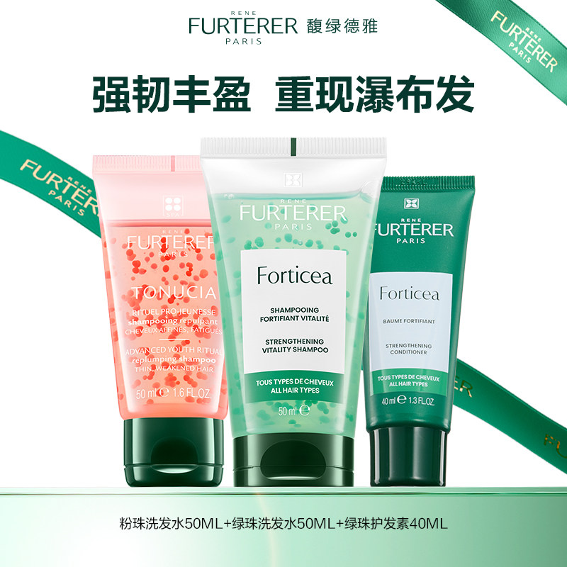 粉珠蓬松洗发水馥绿德雅