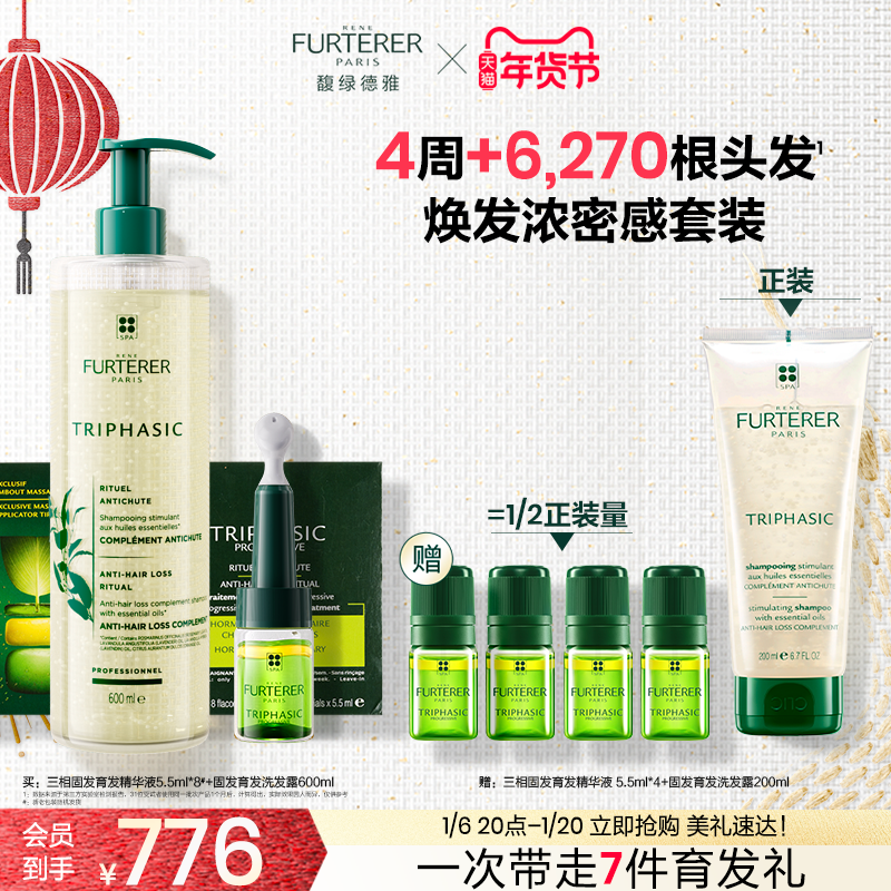 【现货立抢】馥绿德雅小白珠三相防脱发安瓶精华液固发防掉发
