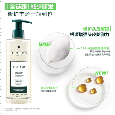 【直播已结束】馥绿德雅白珠防断发绿珠控油洗发水