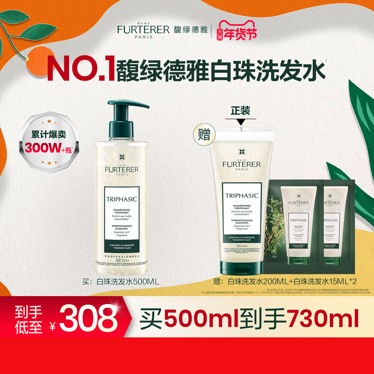 【百补】馥绿德雅白珠强韧发根蓬松控油含泛醇B5人参洗发露,美发护发/假发,洗发水,淘宝优惠券,粉丝福利购,淘宝优惠卷