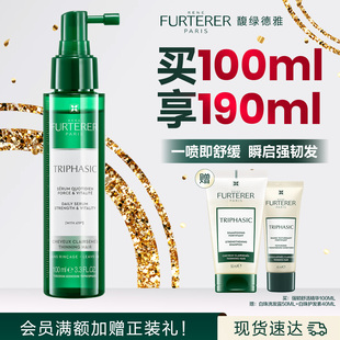 【立即抢购】馥绿德雅小绿喷头皮护理精华液控油防断发头皮预洗