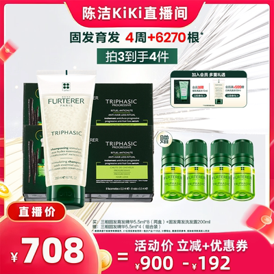 【k姐推荐】馥绿德雅三相固发育发防脱头皮精华液*