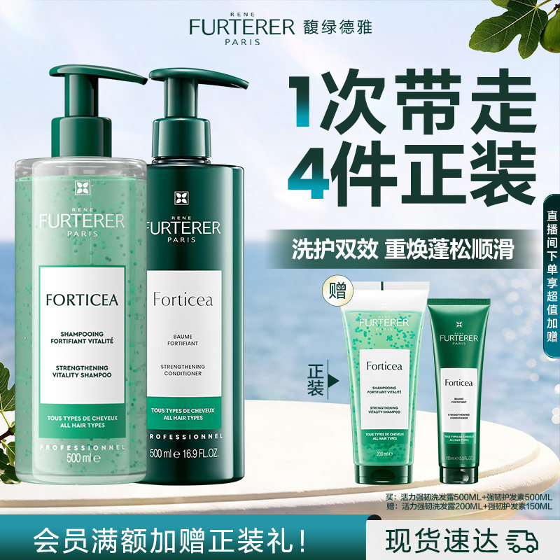 【现货速发】馥绿德雅小绿珠洗发水护发素洗护控油图片