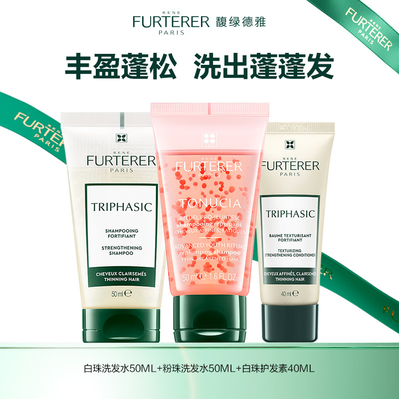 【百补专属】馥绿德雅小白珠洗发水粉珠丰盈蓬松护发素,美发护发/假发,洗发水,淘宝优惠券,粉丝福利购,淘宝优惠卷