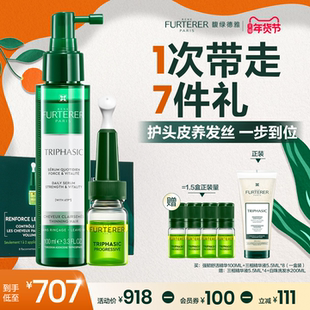 【立即抢购】馥绿德雅小绿喷精华液三相精华白珠洗发水减少断落发