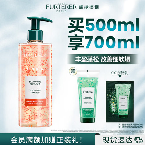 【现货速发】馥绿德雅小粉珠洗发水植物玻尿酸蓬松洗头膏官方