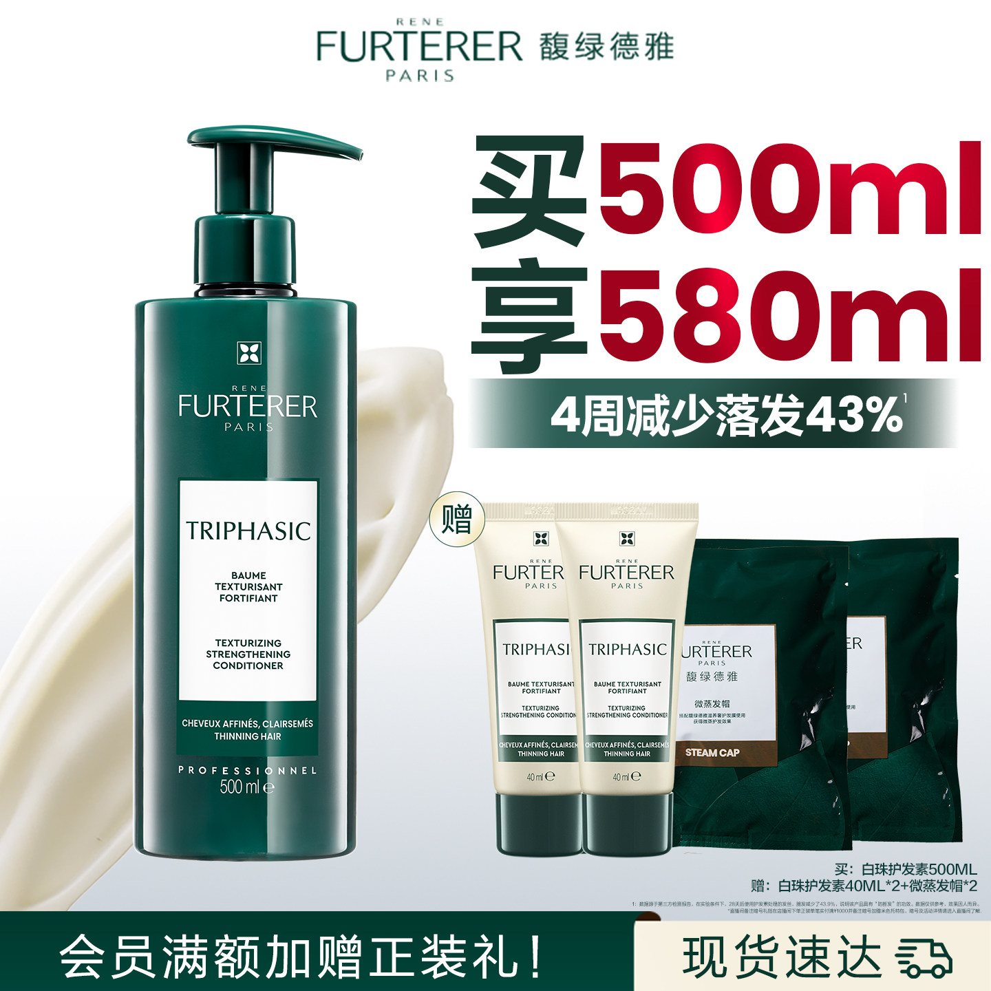 【立即抢购】馥绿德雅小白珠护发素保湿柔顺头皮可用