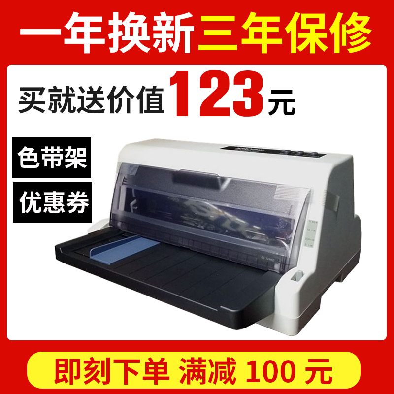Special Offer quality goods Cangtian Golden CT750K high speed Express a single Two-dimensional code 82 invoice Tickets printerin the Office Equipment/Consumables/Related Services , Other Print equipment, Dot matrix printer category - from Buy2taobao.com to provide professional Taobao agent buy service