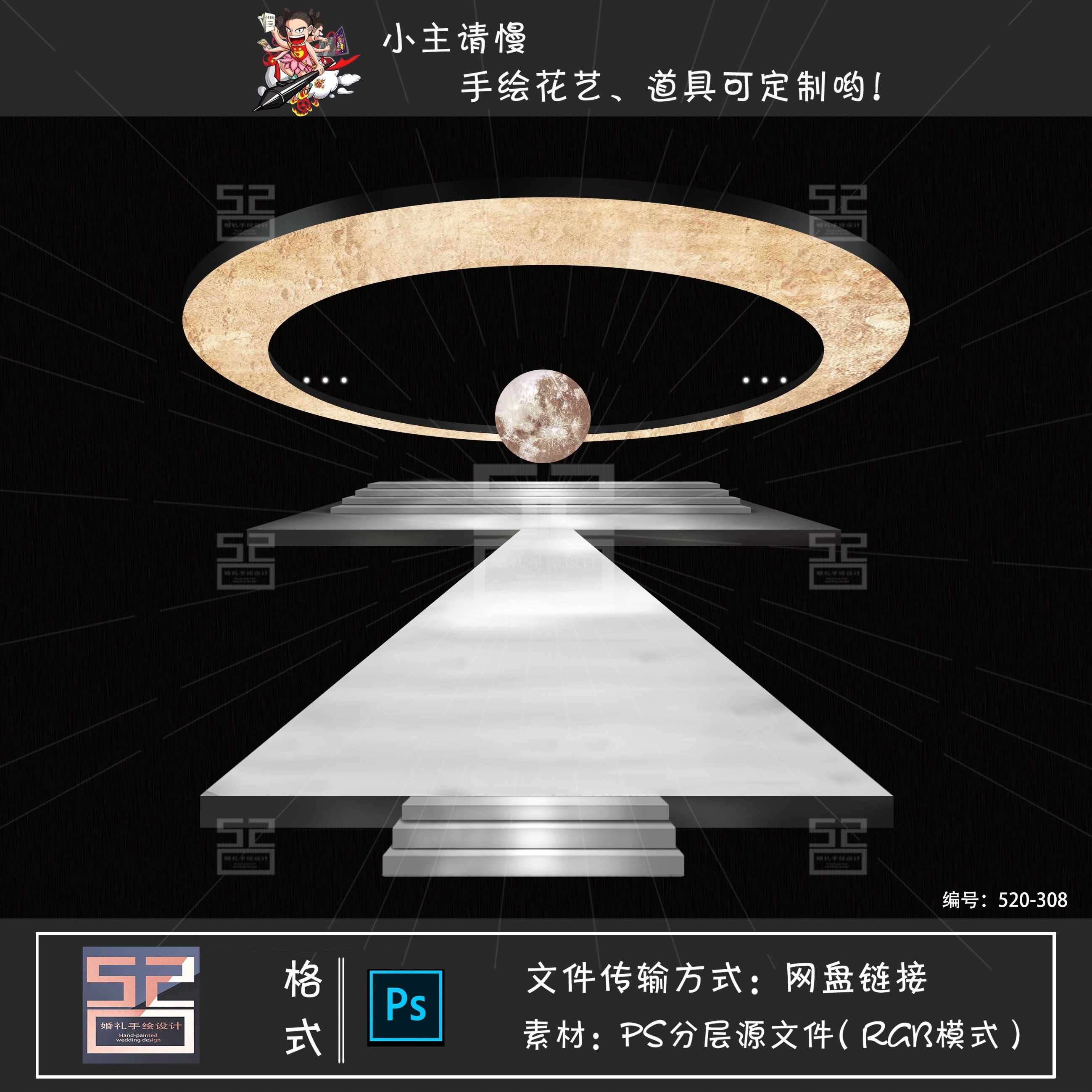 星空吊顶造型手绘素材圆环吊顶造设计素材/源文件