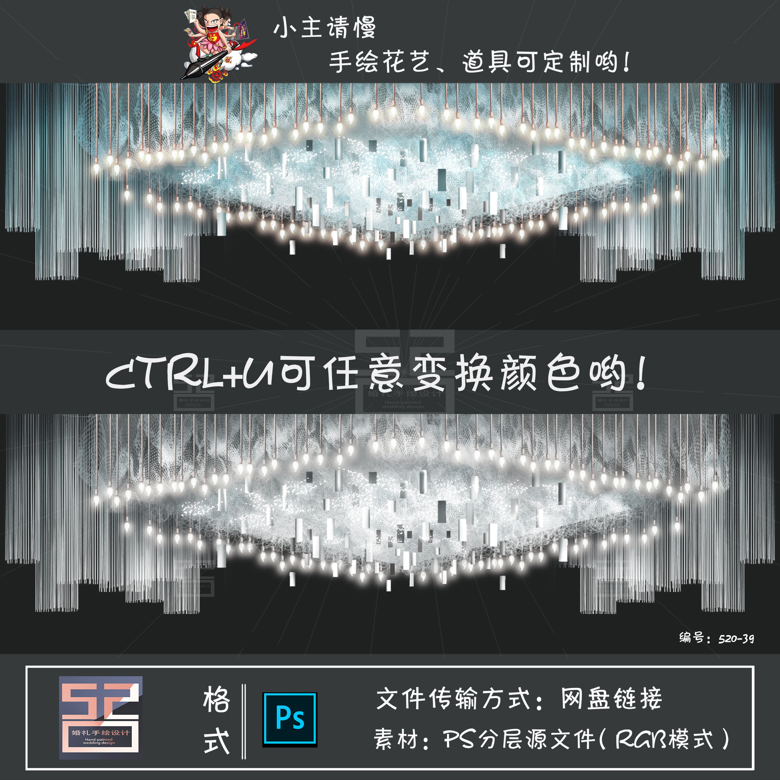 婚礼吊顶素材线帘水晶鸟造型网吊顶效果图PSD源文件520婚礼设计,商务/设计服务,设计素材/源文件,淘宝优惠券,粉丝福利购,淘宝优惠卷