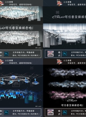婚礼吊顶手绘白色婚礼吊顶星空吊顶造型效果PSD源文件520婚礼设计