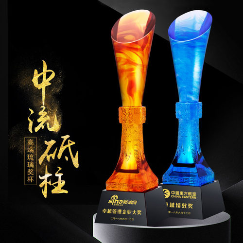 高档琉璃奖杯制定水晶创意刻字