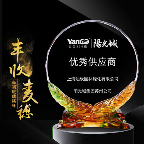 麦穗琉璃奖杯定制年会丰收农业