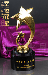 水晶奖杯定制 奖杯定做 金属奖杯 小星星 金属奥斯卡小金人奖杯