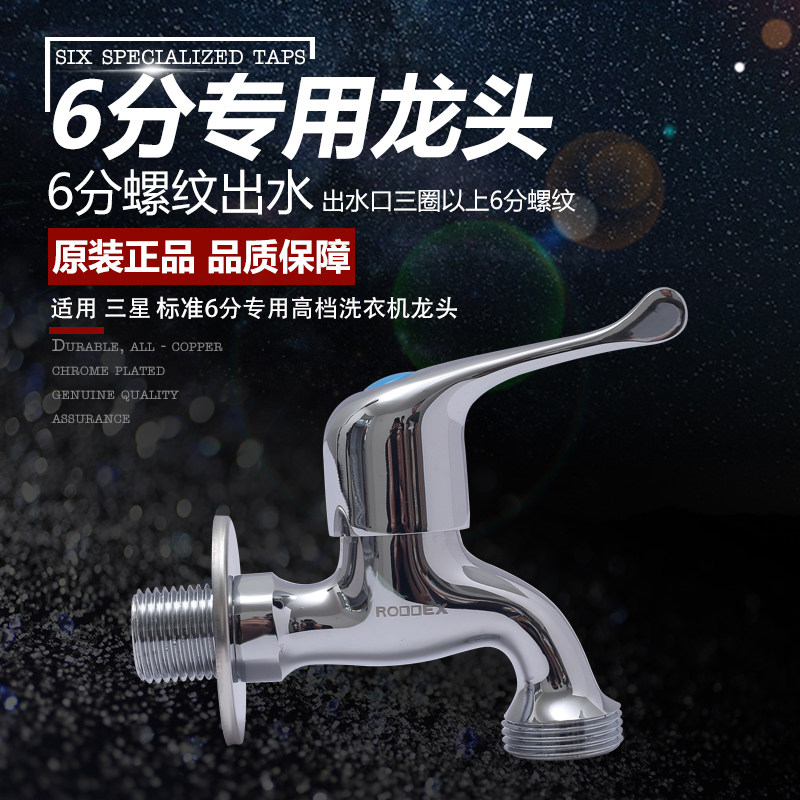 适用于西门子三星售后6分螺纹洗衣机进水管专用短款洗碗机水龙头