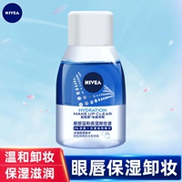 Nivea, увлажняющее средство для снятия макияжа для глаз и губ, глубокое очищение, официальный продукт