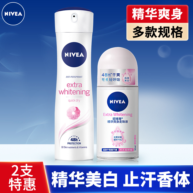 妮维雅止汗露香体去异味干爽