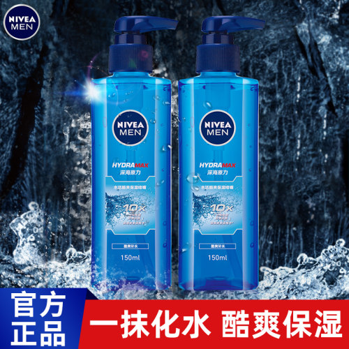 妮维雅啫喱保湿乳液面霜