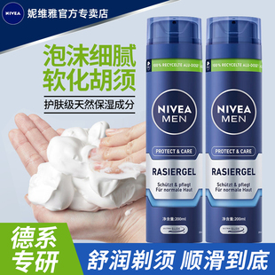妮维雅剃须泡沫男士刮胡子软化胡须膏手动式刮胡泡官方旗舰店正品