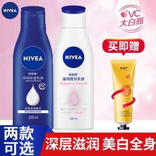 香体保湿 妮维雅身体乳女美白全身夏季 滋润果酸全身VC大白瓶润肤霜