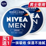 Nivea, увлажняющий крем, демисезонный питательный лосьон для лица для ухода за кожей