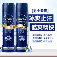 Nivea Antiperspirant Spray Aerosol for Women's armpit Deodorization and odor Removal, Men's Special Scented beads Official Genuine product thumbnail 6