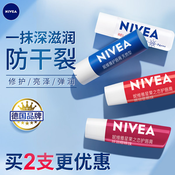 Nivea, увлажняющая водостойкая помада, защитный бальзам для губ, против трещин