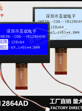 COG模块 12864工业级液晶显示屏 LCD模组 灰屏 ST7565R驱动 3.3V