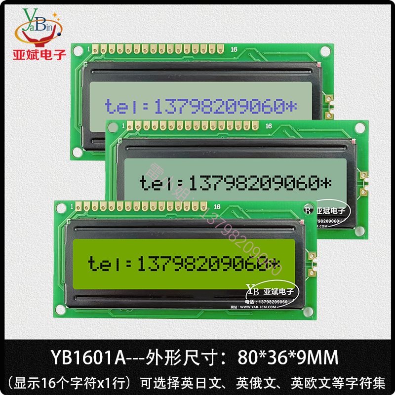 字符模块16*1点阵COB模组