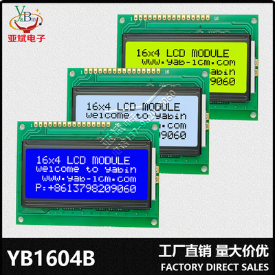 工业液晶显示屏1604BLCD