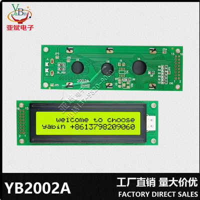 LCD模块20*2字符点阵COB模组