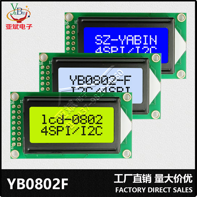 8*2单色字符点阵屏模块LCD屏幕