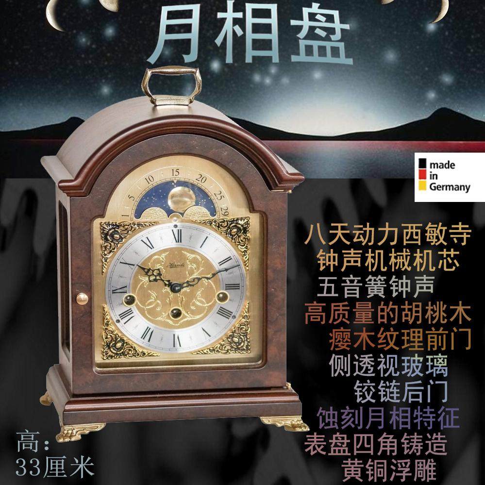 复古做旧赫姆勒德国进口台钟机械报时五音座钟怀旧西敏寺复刻装饰