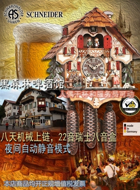 德国微缩景观实木啤酒屋咕咕钟